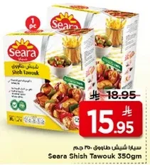 سيرا شيف شاورما 350 جرام