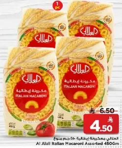 Al Alali Italian Macaroni Assorted 450g