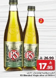 RS Blended Virgin olive oil 500ml