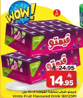 مشروب فواكه فيمتو 18X125مل