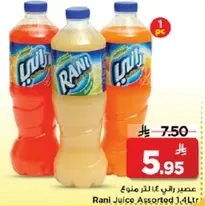 عصير راني بالذ منوع