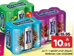 Barbican non-alcoholic malt beverage, available in various flavors.