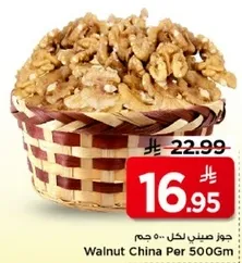 Walnut China Per 500Gm