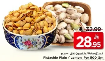 Pistachio Plain / Lemon Per 500 gm