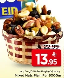 Mixed Nuts Plain Per 500Gm