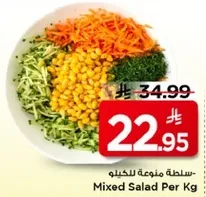 Mixed Salad Per Kg