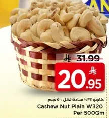 Cashew Nut Plain W320 Per 500GM