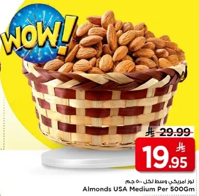Almonds USA Medium Per 500GM