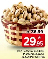 Pistachio Jumbo Salted Per 500Gm