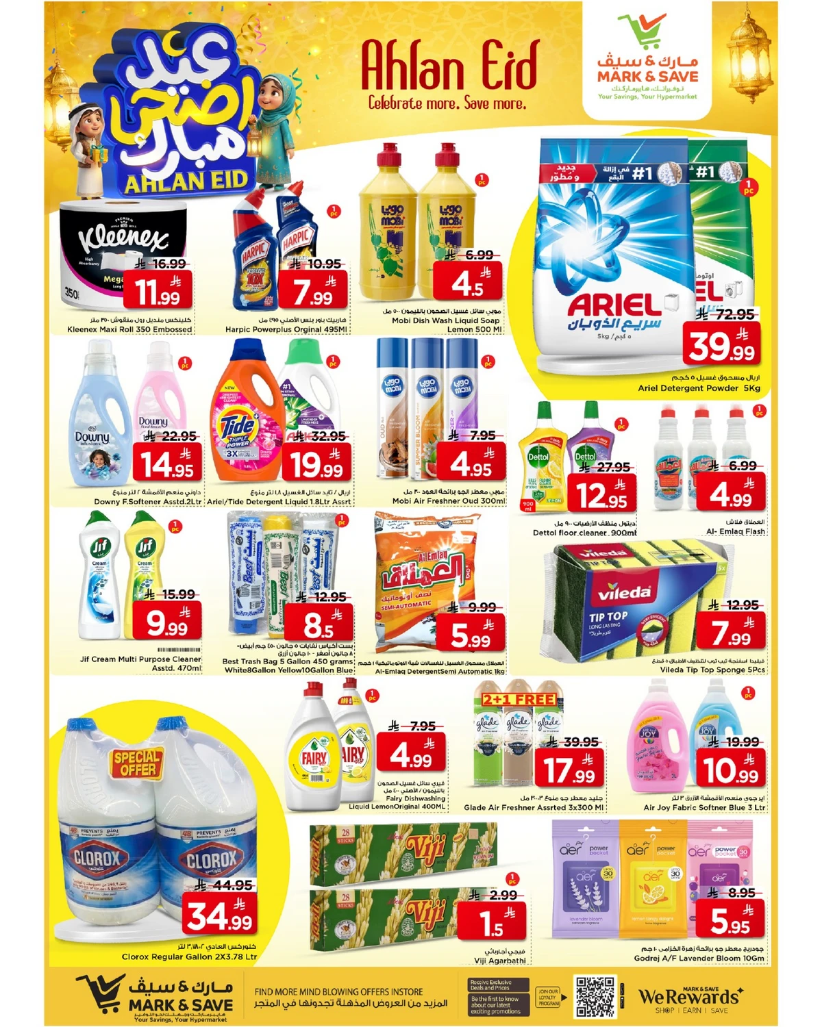 عيد أضحى مبارك - صفحة 15
