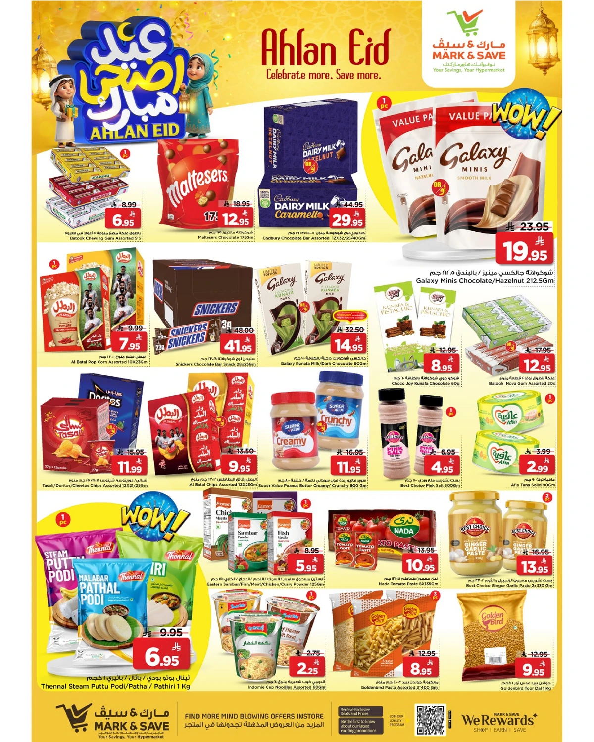 عيد أضحى مبارك - صفحة 6