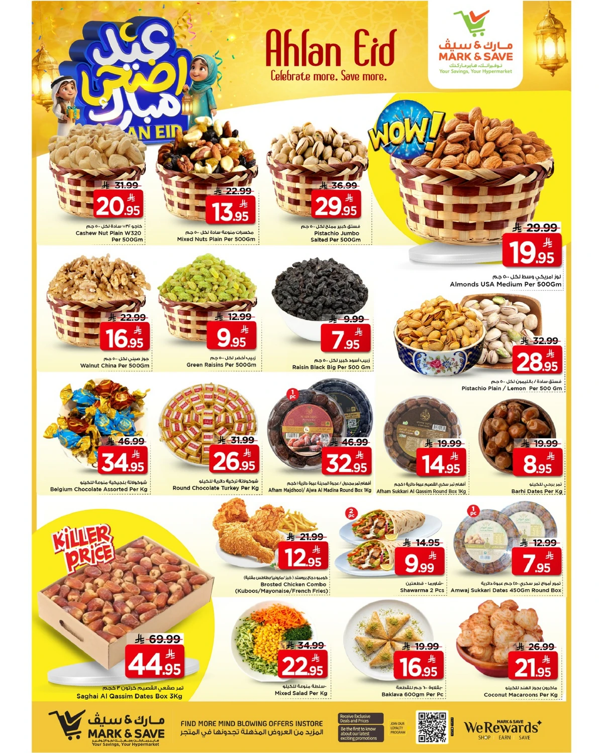 عيد أضحى مبارك - صفحة 9