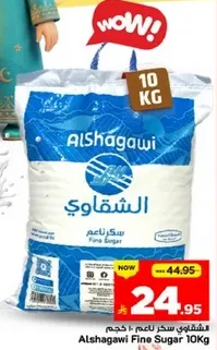 Alshagawi Fine Sugar 10Kg