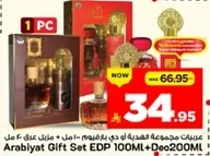 Arabiyat Gift Set EDP 100ML + Deo 200ML
