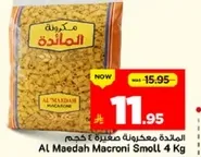 Al Maedah Macaroni Small 4 Kg