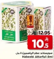 Habeebi Attarfull 8ml