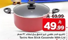 تافيرو قدر طهي غير لاصق مع غطاء 32 سم