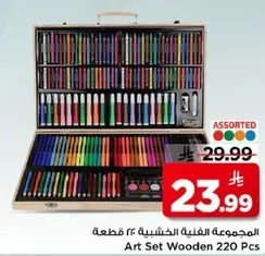 Art Set Wooden 220 Pcs