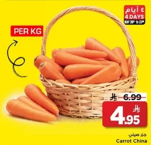جزره صينيه