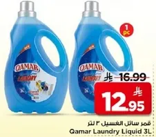 Qamar Laundry Liquid 3L