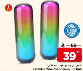Fineblue Wireless Speaker J12 Rgb