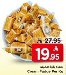 حلاوه بقره للحيلو