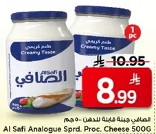 جبنه سافي قريبه للدهن 500 جرام