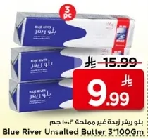 زبده بلو ريفر غير مملحه 3*100 جرام