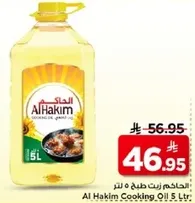 Al Hakim Cooking Oil 5 Ltr.