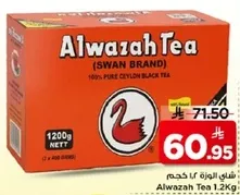 شاي الاوزه (علامه البجعه) شاي اسود سيلاني 100%