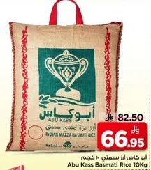 ابو كاس ارز بسمتي 10 كجم