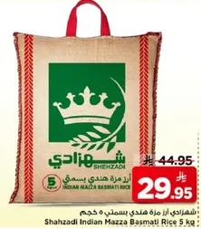 ارز مزه هندي بسمتي 5 كجم