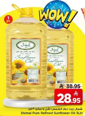 Shimal Pure Refined Sunflower Oil 3L