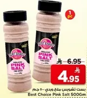 بيست تشويس ملح وردي 500 جرام