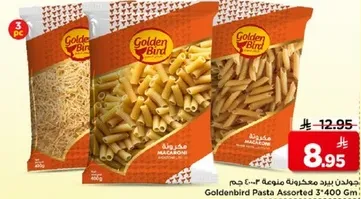 باستا متنوعه من جولدن بيرد 3*400 جرام