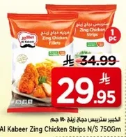 ستريس حجاج زينغ 750 جرام