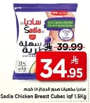 Sadia Chicken Breast Cubes 1.5 Kg