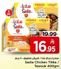 Sadia Chicken Tikka 400g - Easy & Juicy, 4 meals.