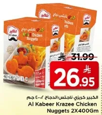 Al Kabeer Krazee Chicken Nuggets 2X400Gm
