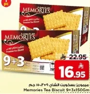 بسكويت الشاي ميموريز 9+3