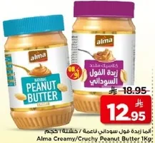 Alma Creamy/Crunchy Peanut Butter 1kg
