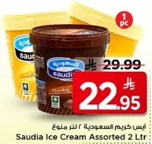 ايس كريم سعودي ٢ لتر منوع