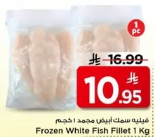 Frozen White Fish Fillet 1 Kg