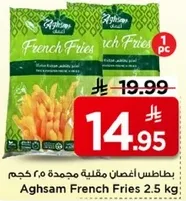 بطاطس اغصان مقليه مجمده 2.5 كجم