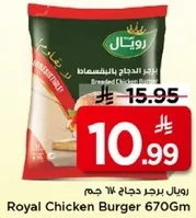 Royal Chicken Burger 670Gm