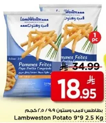 Lamb Weston Potato 9.9 2.5 Kg
