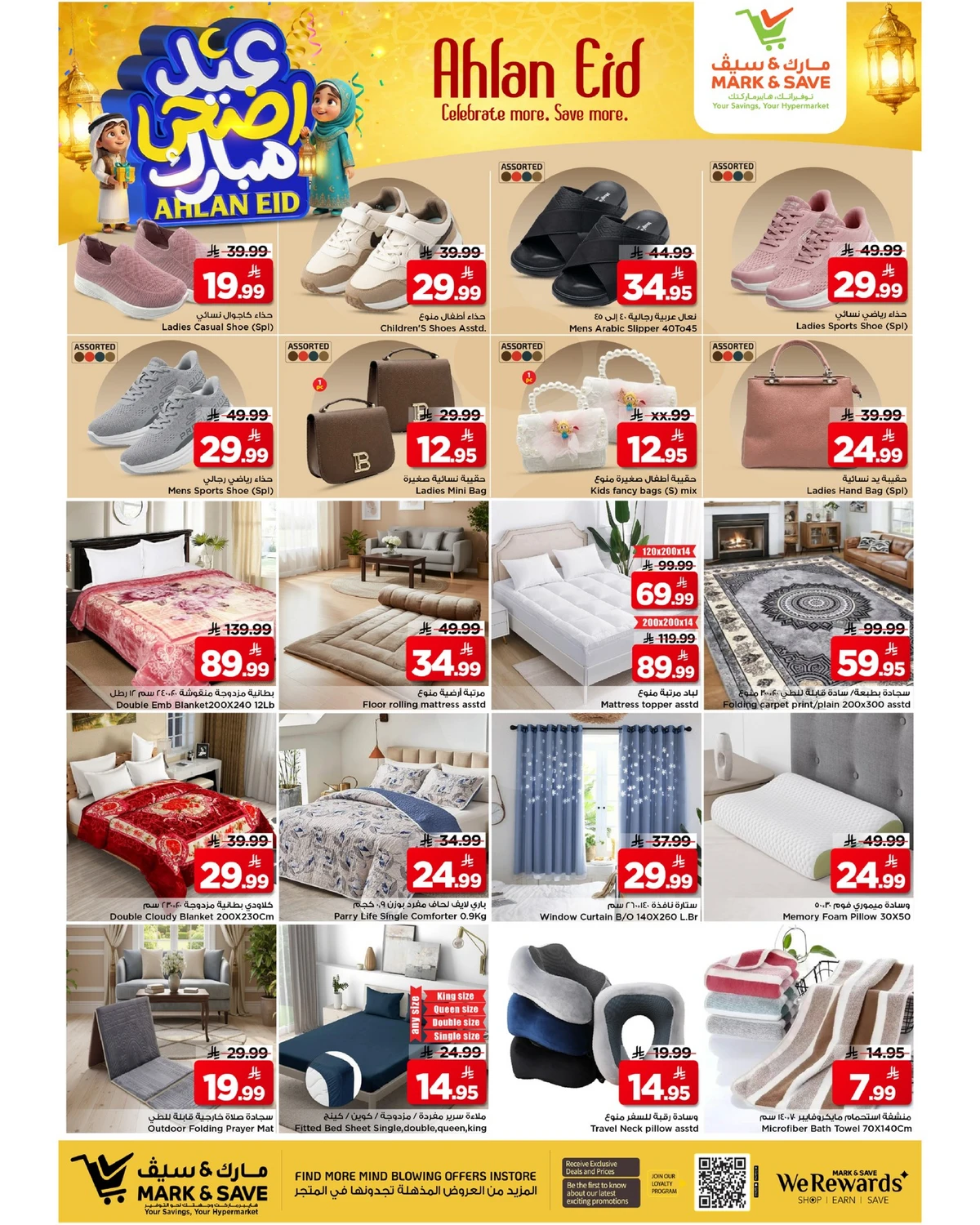 عيد أضحى مبارك - صفحة 18