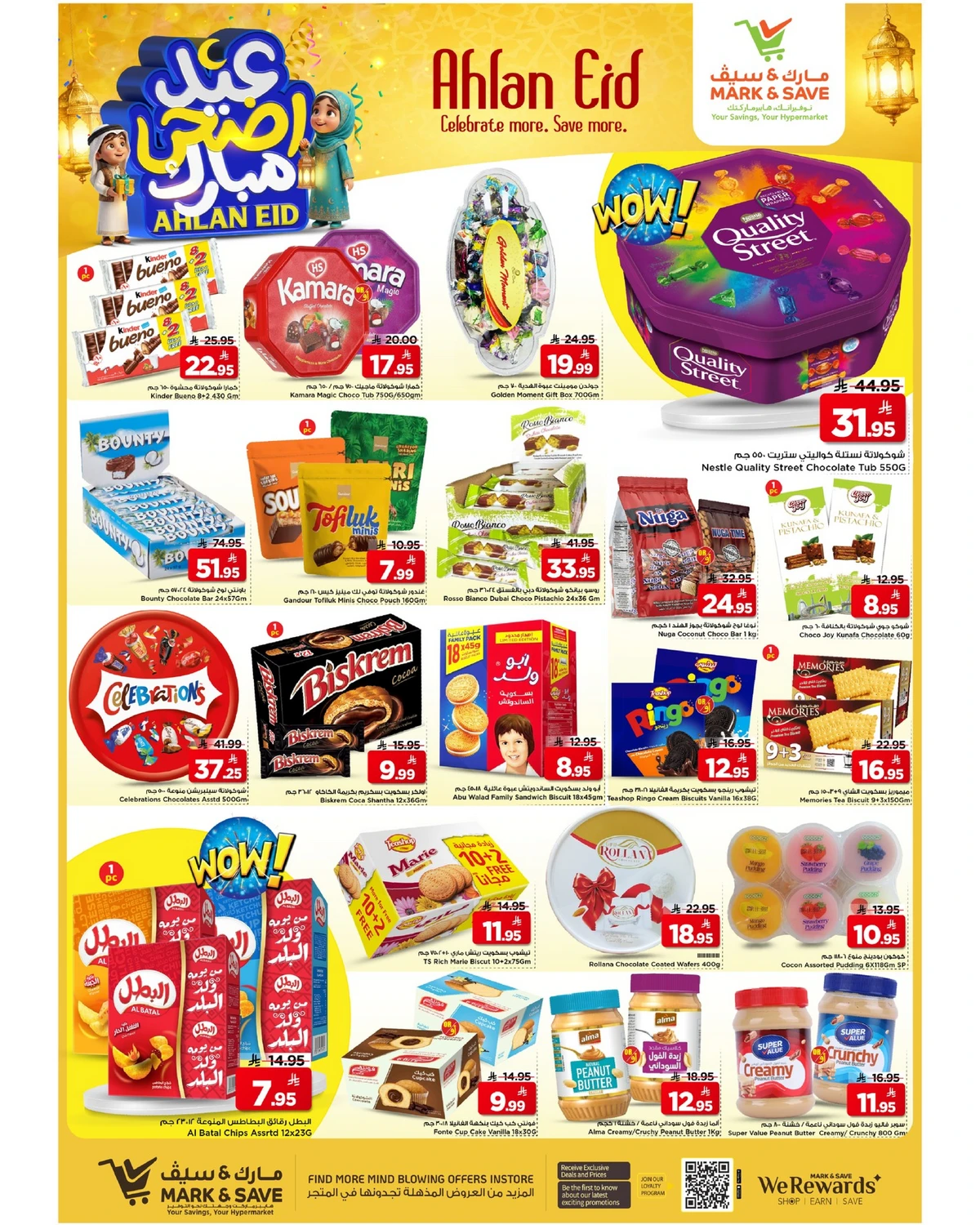 عيد أضحى مبارك - صفحة 7