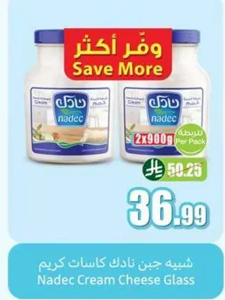 جبن نادك كاسات كريم