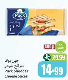 جبن بوك شيدر